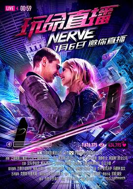 玩命直播Nerve